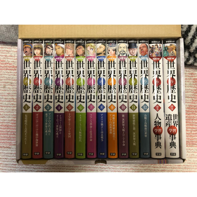 美品】学研まんが 世界の歴史 全12巻+別巻2巻-