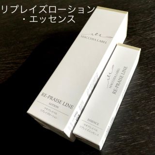 マキアレイベル(Macchia Label)の新品未開封 マキアレイベル リプレイズローション リプレイズエッセンス セット(美容液)