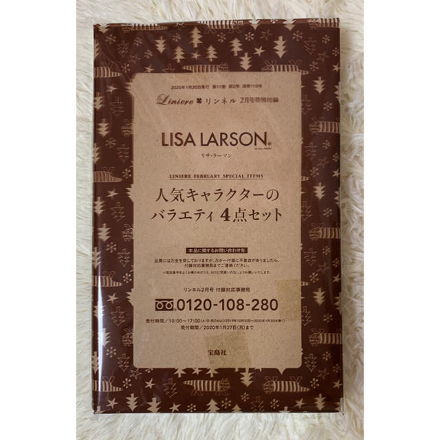 Lisa Larson(リサラーソン)のリンネル 付録 リサ・ラーソン  人気キャラクターのバラエティ4点セット レディースのファッション小物(ポーチ)の商品写真