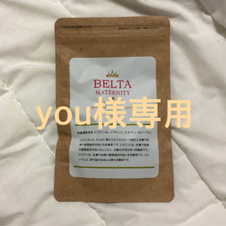 BELTA ベルタ6袋 you様専用(その他)