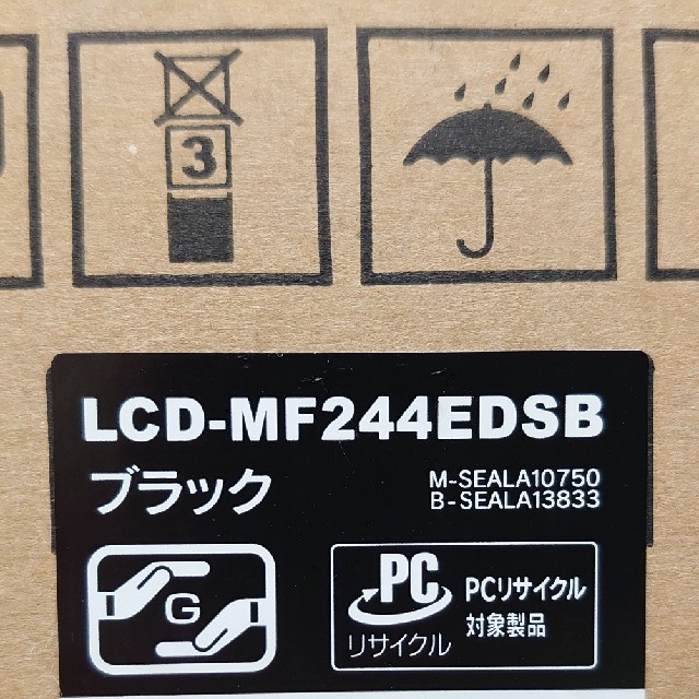 IODATA(アイオーデータ)の【アイオーデータ】LCD-MF244EDSB スマホ/家電/カメラのPC/タブレット(ディスプレイ)の商品写真