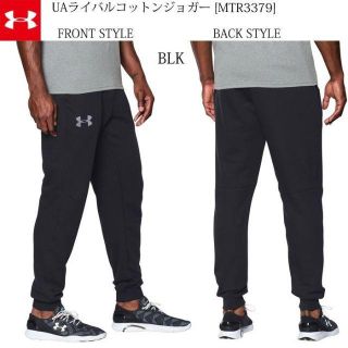 アンダーアーマー(UNDER ARMOUR)のUNDER ARMOUR ライバルコットンジョガー(その他)