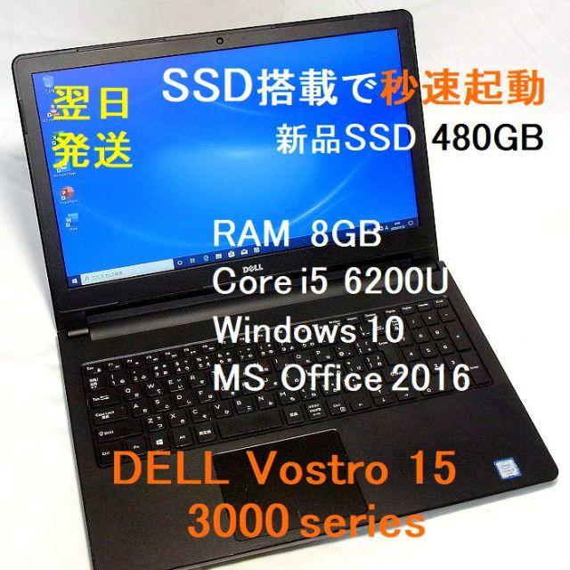 状態すぐ使えます 新品SSD480GB Win10＋Office2016 動作保証