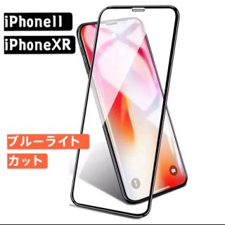 iphone11/XR ガラスシート(保護フィルム)