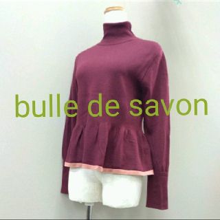 ビュルデサボン(bulle de savon)の【ikv様専用】ビュルデサボン ニット タートルネック(ニット/セーター)