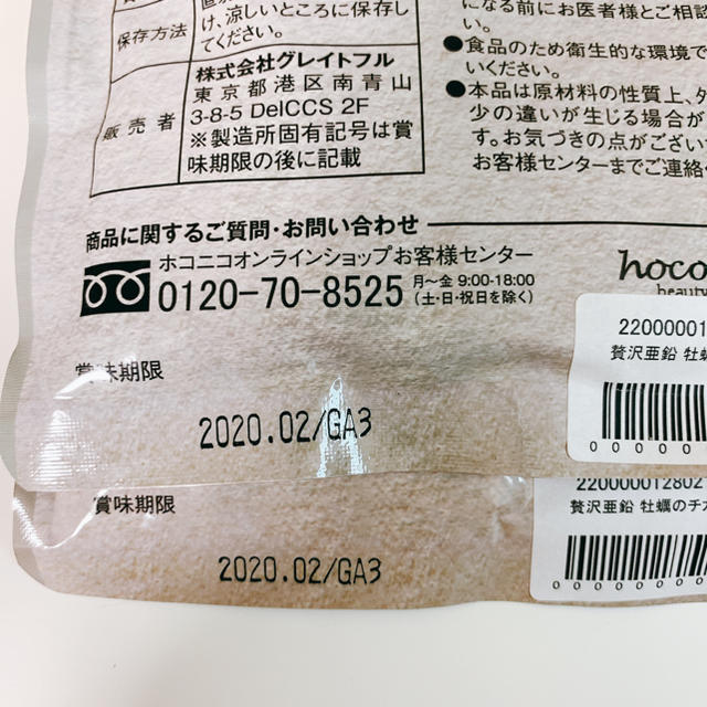 牡蠣のチカラα 食品/飲料/酒の健康食品(その他)の商品写真