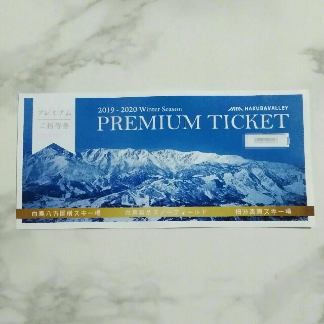 PREMIUM TICKET 白馬八方尾根スキー場・白馬岩岳スノーフィールド・栂