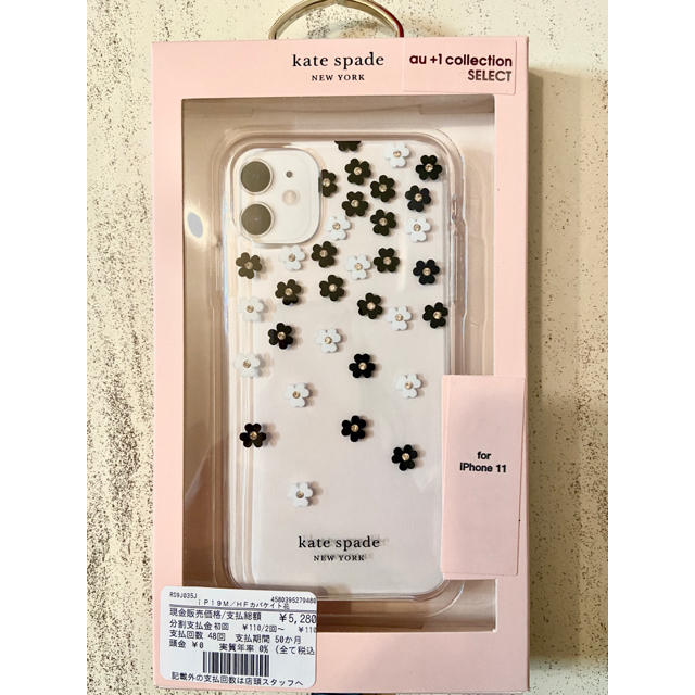 Kate spade NEWYORK iPhone11ケース