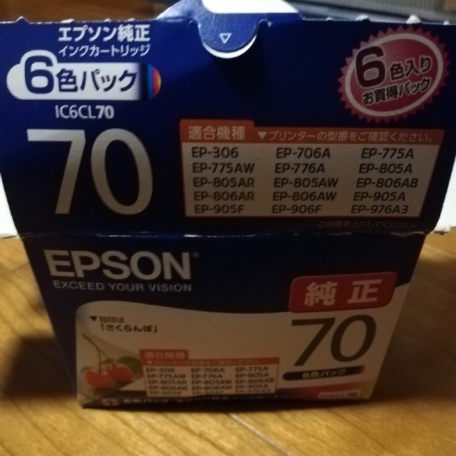 EPSON(エプソン)のエプソン純正インクカートリッジ　70　さくらんぼ　IC6CL70 スマホ/家電/カメラのPC/タブレット(PC周辺機器)の商品写真