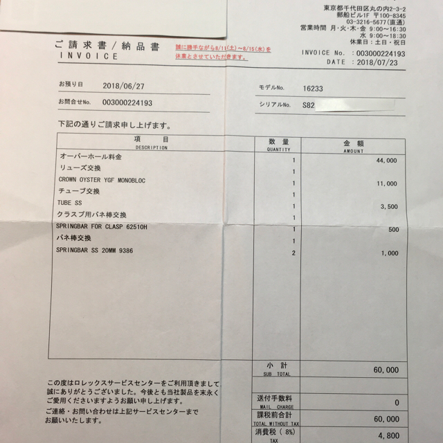 名機Cal.3135搭載　デイトジャスト　16233G