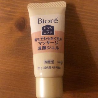 ビオレ(Biore)のビオレ  おうちdeエステ　サンプル(洗顔料)