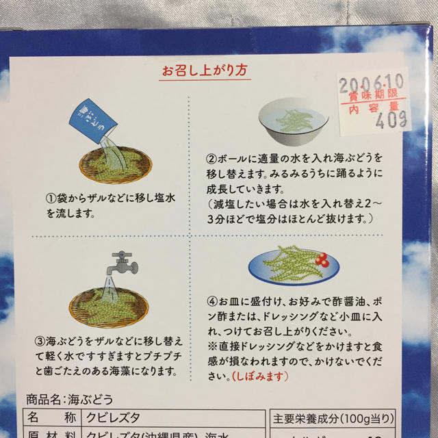 海ぶどう 3箱 食品/飲料/酒の食品(その他)の商品写真