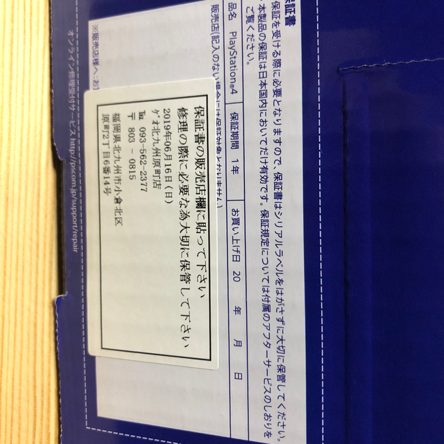 SONY PlayStation4 本体 CUH-2200AB01 2