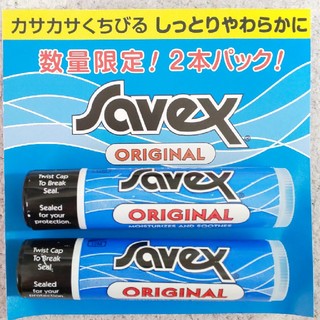 サベックス(Savex)のサベックスオリジナルリップクリーム(リップケア/リップクリーム)