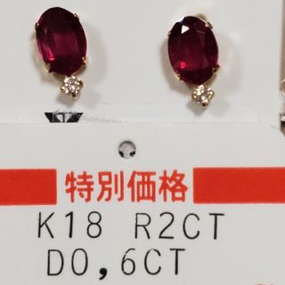 18金ルビーピアス1CT×2(ピアス)