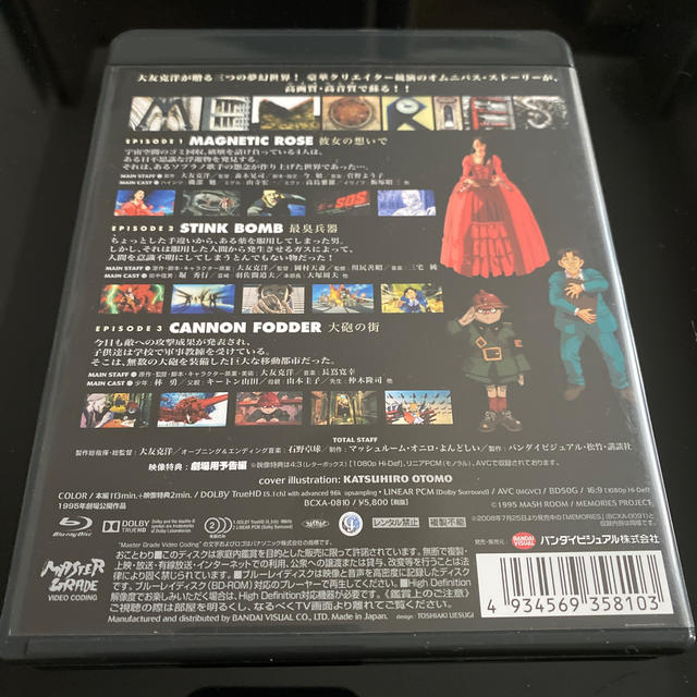 MEMORIES　High　Spec　Edition Blu-ray