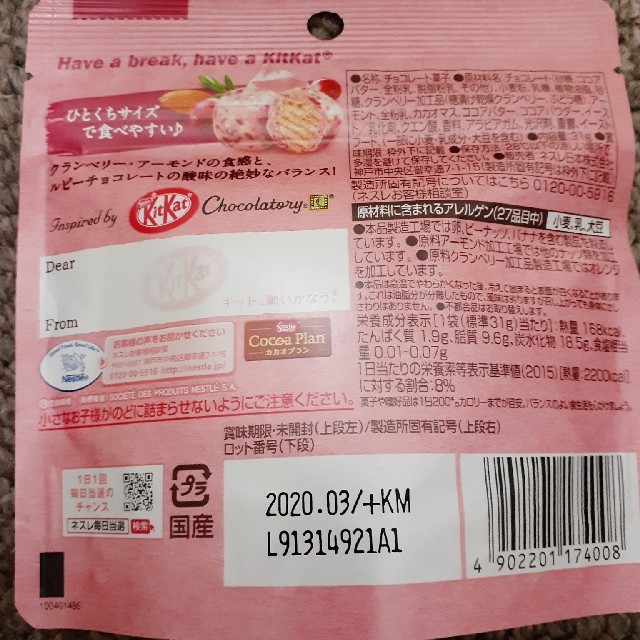 Nestle(ネスレ)のKitKat　6袋です 食品/飲料/酒の食品(菓子/デザート)の商品写真