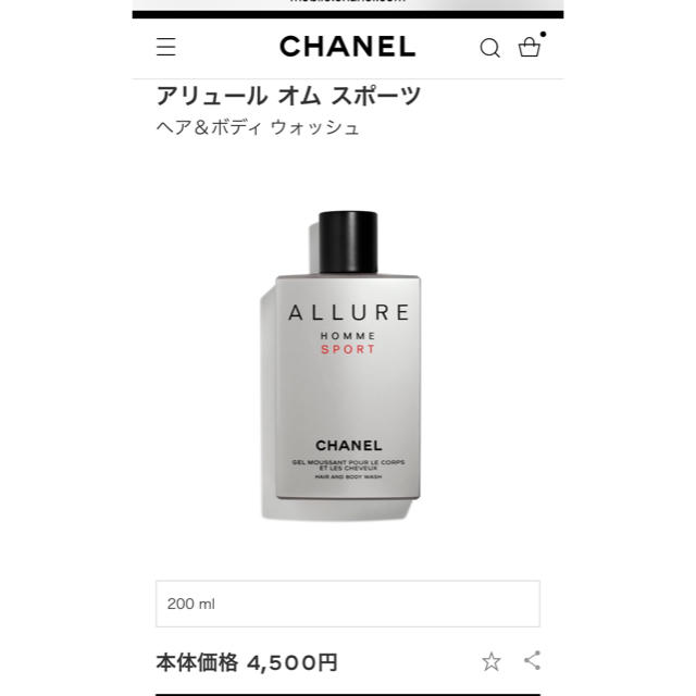 【未開封】CHANEL アリュール＆ネトワイヤントギフトセット 2