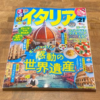 最新版2020年1月1日初版発行(地図/旅行ガイド)