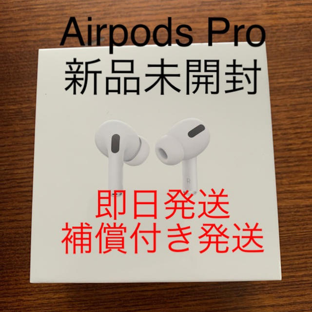 エアポッズプロAirpods