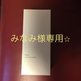 フルリ　クリアゲルクレンズ⭐︎クレンジング⭐︎ジェルクレンジング⭐︎２本(クレンジング/メイク落とし)