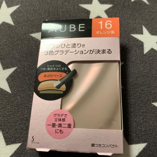 オーブクチュール(AUBE couture)のソフィーナ オーブ ブラシひと塗りシャドウN 16 オレンジ系(4.5g)(アイシャドウ)