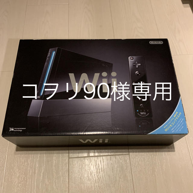 新品未開封Wii 本体クロ Wiiリモコンプラス同梱RVL-SKAAH