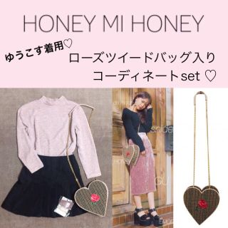 ハニーミーハニー(Honey mi Honey)の【 HONEY MI HONEY】♡ローズツイードバッグ入り set +.＊(ショルダーバッグ)