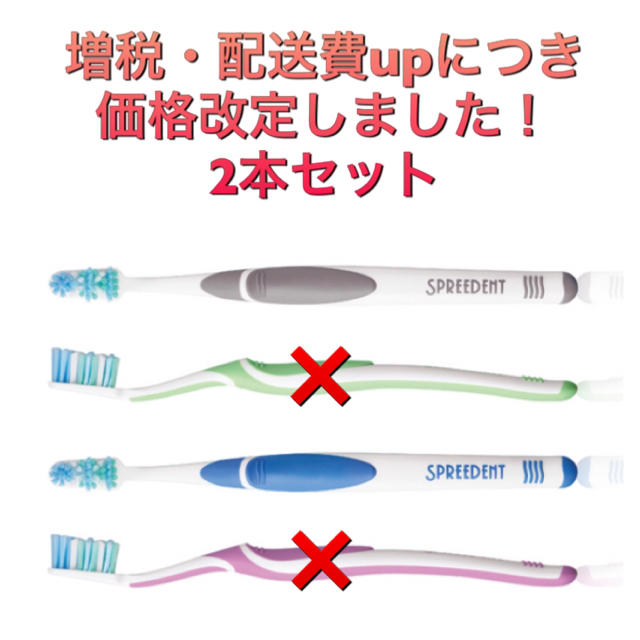 Amway(アムウェイ)のAmway スプリーデント 歯ブラシ アムウェイ　2本セット コスメ/美容のオーラルケア(歯ブラシ/デンタルフロス)の商品写真