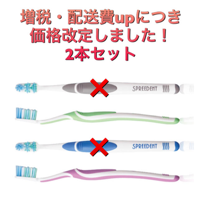 Amway(アムウェイ)のAmway スプリーデント 歯ブラシ アムウェイ　2本セット コスメ/美容のオーラルケア(歯ブラシ/デンタルフロス)の商品写真