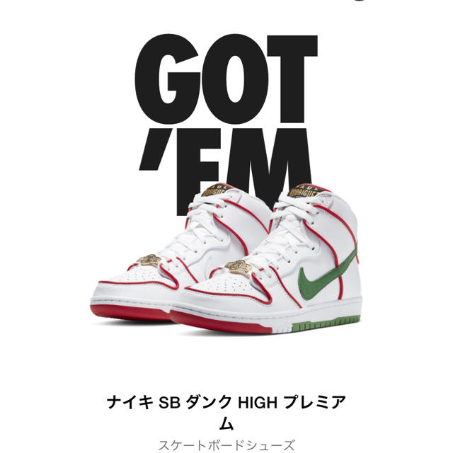 NIKE(ナイキ)のNike SB dunk High プレミアム メンズの靴/シューズ(スニーカー)の商品写真