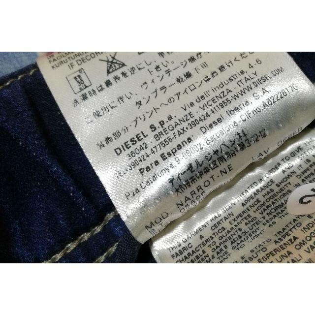 DIESEL(ディーゼル)の【送料無料】新品　DIESELジョグジーンズ NARROT W28 メンズのパンツ(デニム/ジーンズ)の商品写真