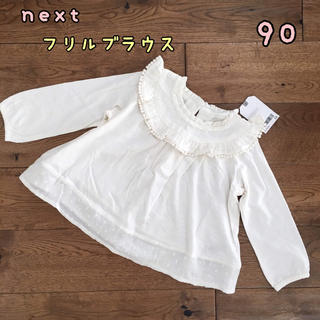ネクスト(NEXT)の新品♡next♡フリル付きブラウス 白 90(Tシャツ/カットソー)