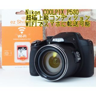 ニコン(Nikon)のさんぞー様専用●1610万画素●遠近両用●WIFI転送可能●ニコン P530(コンパクトデジタルカメラ)