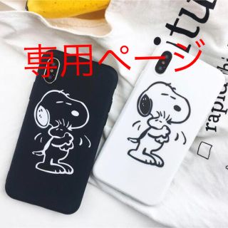 スヌーピー(SNOOPY)の専用ページ 黒 白 1つずつ(iPhoneケース)