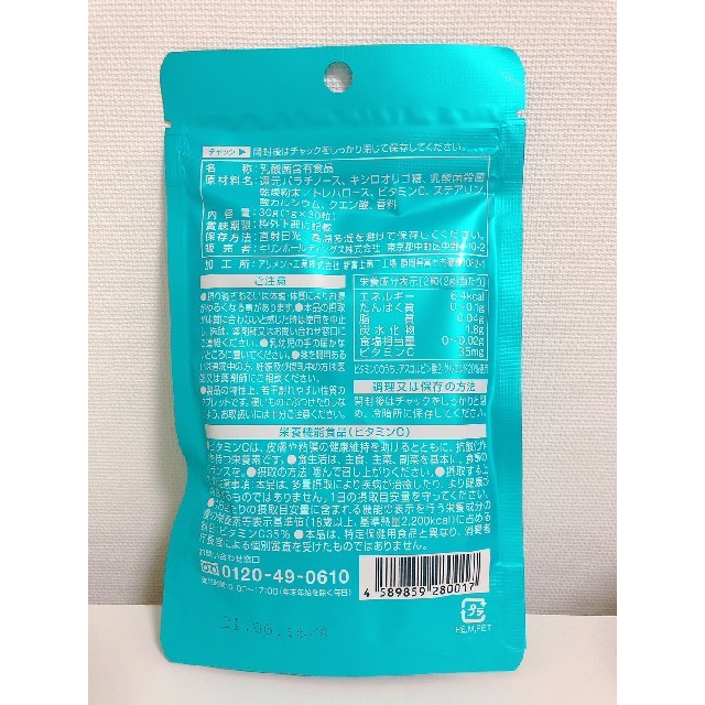 キリン(キリン)のイミューズ/iMUSE 食品/飲料/酒の健康食品(その他)の商品写真