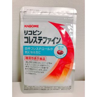 カゴメ(KAGOME)のリコピン　コレステファイン(その他)