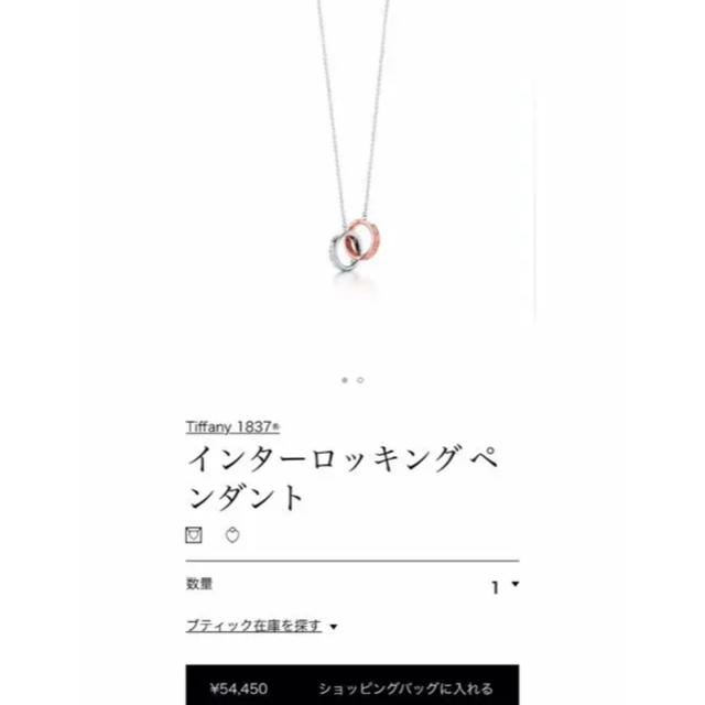 Tiffany & Co.(ティファニー)のティファニー  インターロッキング  サークル　ネックレス レディースのアクセサリー(ネックレス)の商品写真