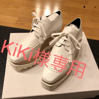 ステラマッカートニー(Stella McCartney)の☆新品☆ステラマッカートニー(スニーカー)