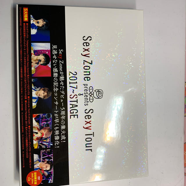 Sexy Zone(セクシー ゾーン)のSexy Zone DVD エンタメ/ホビーのDVD/ブルーレイ(ミュージック)の商品写真