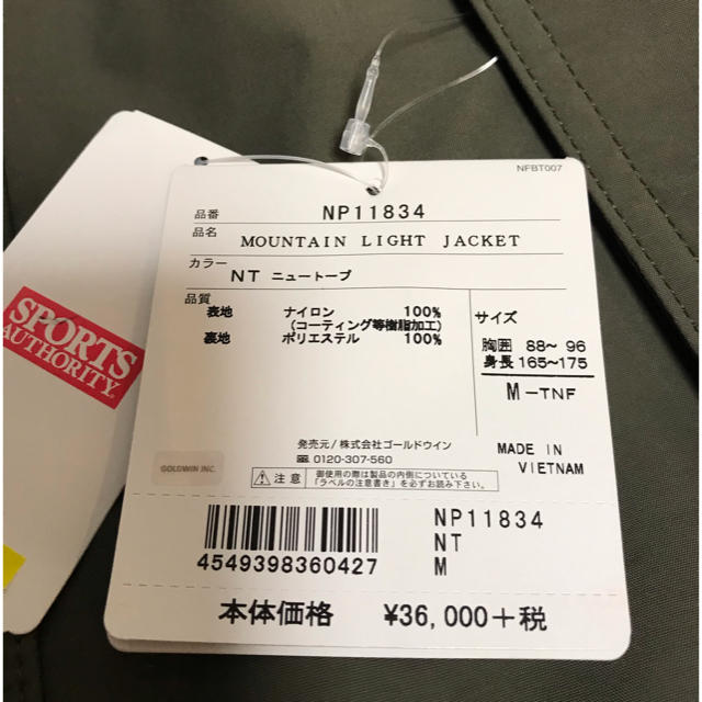 THE NORTH FACE Mountain Light Jacket 1