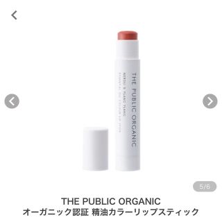 コスメキッチン(Cosme Kitchen)のTHE PUBLIC ORGANIC 精油カラースティック(リップケア/リップクリーム)