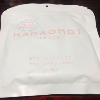 大容量パック HADAOMOI(パック/フェイスマスク)