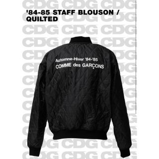 コムデギャルソン(COMME des GARCONS)の【週末限定値下】コムデギャルソン　CDG スタッフブルゾン　キルティング(ブルゾン)