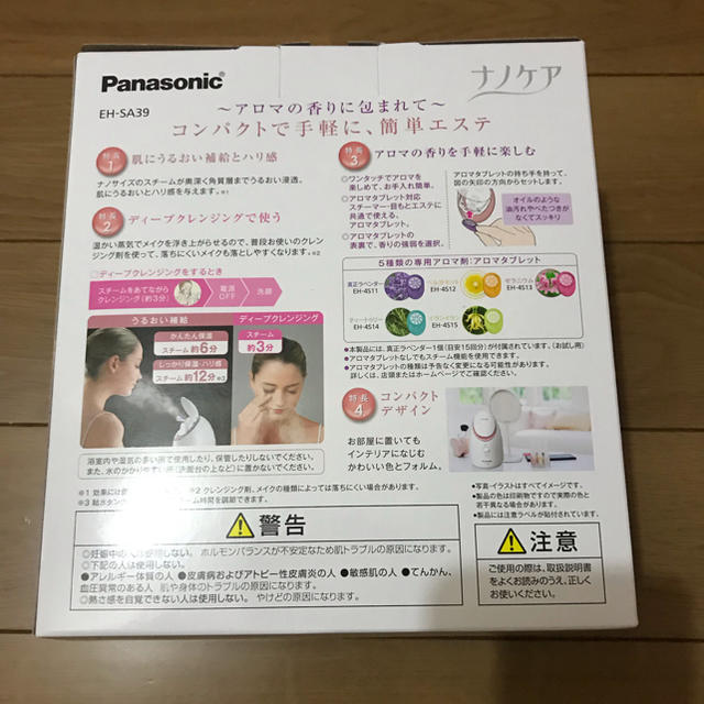 Panasonic(パナソニック)のらぶ9008様 専用 スマホ/家電/カメラの美容/健康(フェイスケア/美顔器)の商品写真