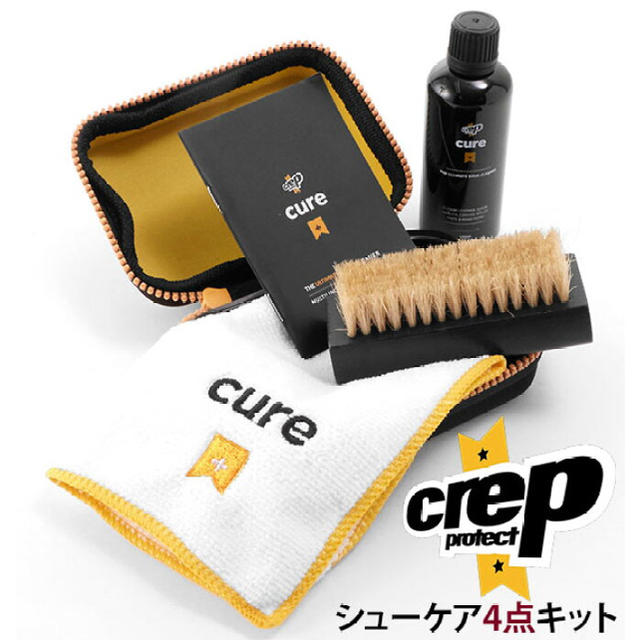 クレッププロテクト Crep protect 【防水スプレー＋シューケアキット】 2