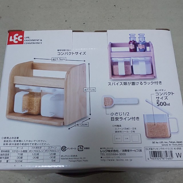 LEC 調味料ラック インテリア/住まい/日用品のキッチン/食器(収納/キッチン雑貨)の商品写真