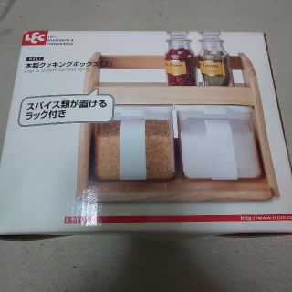 LEC 調味料ラック(収納/キッチン雑貨)