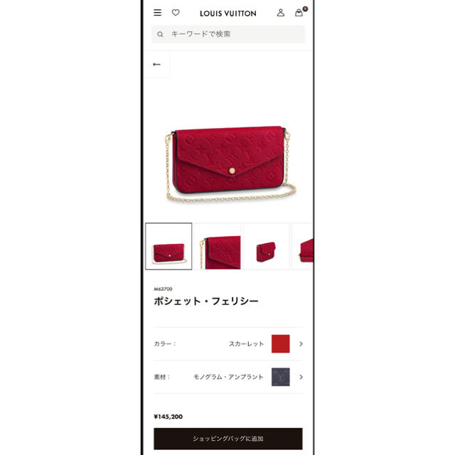 ヴィトン　VUITTON ポシェット　フェリシー 2