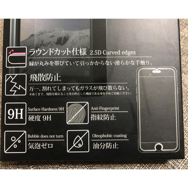 スマホ ガラスフィルム【iPhone6/6s用】未開封 スマホ/家電/カメラのスマホアクセサリー(保護フィルム)の商品写真